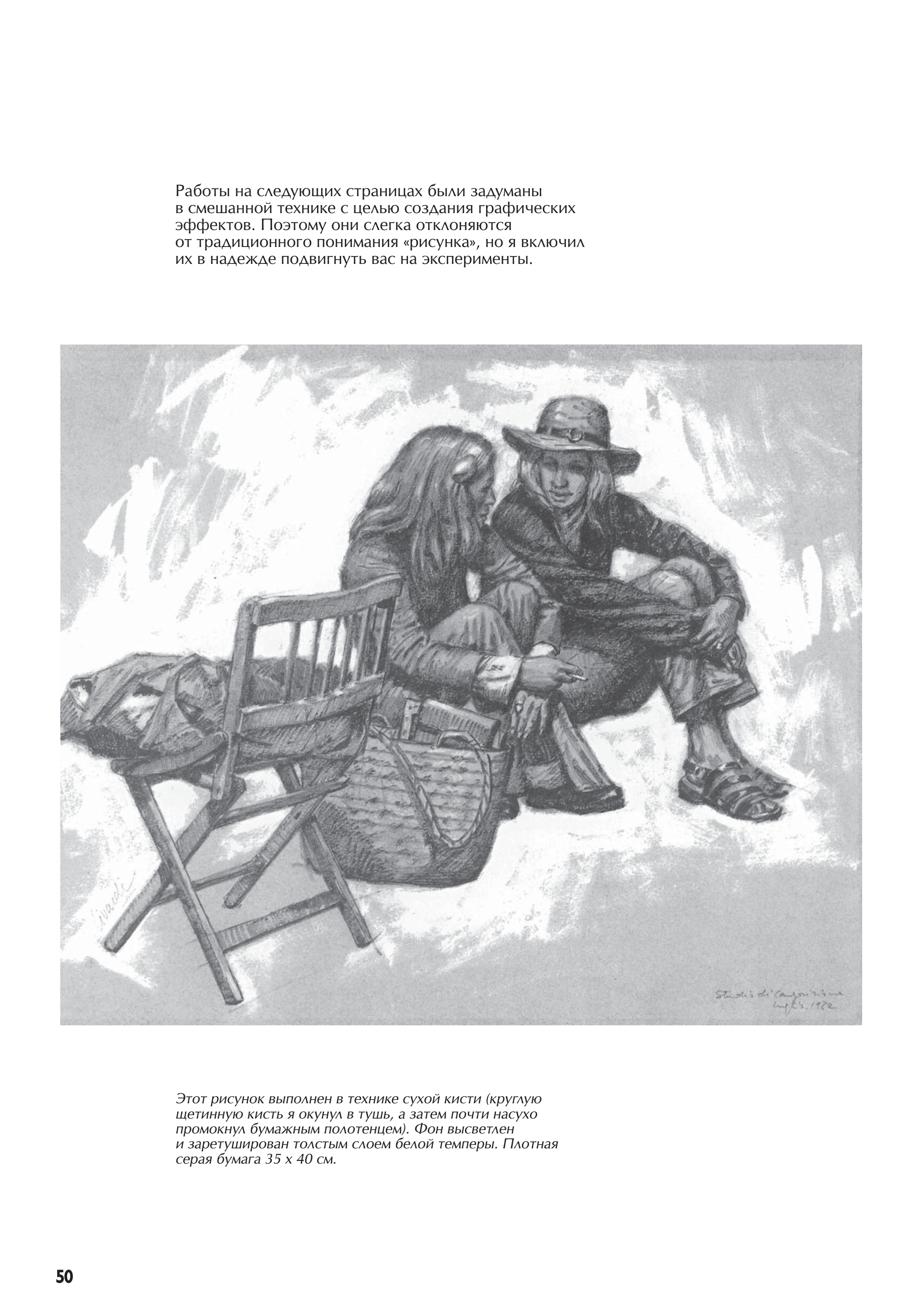 آموزش نقاشی طراحی سیاه قلم شهرری